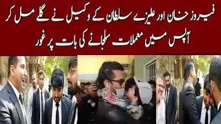The lawyer of Feroze Khan and Alize Sultan met and talked about case || Ghomty Phirtay ||
