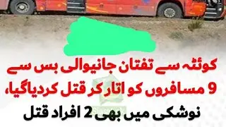 Noshki incident Balochistan