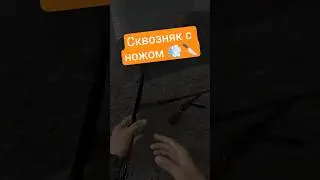 Сквозняк с ножом 💨🔪 #convrgence #vr #game #shooter #letsplay