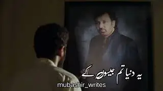Parizaad drama heart touching scene | Best dialogues status | parizaad status | wo ek kahlas Nazar🔥🔥