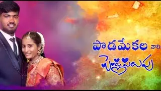 Ajith Mokshitha marriage trailer 001