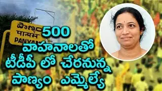 Gowru Charitha Reddy joins TDP - Kurool | Andhrapradesh politics