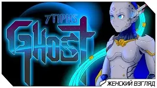 Ghost 1.0 &bull; Первый взгляд (со стрима) &bull; Метроидвания!
