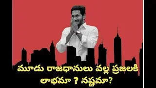 Andhra pradesh three capitals explained