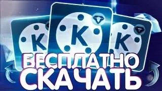 как скачать - KINEMASTER DIAMOND на телефон ЗА 5 МИНУТ!