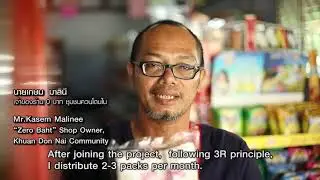 FormatFactory2019 07 09 Zero Waste ควนโดน SUB ENG01