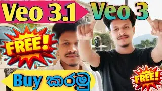 Veo 3.1 Free Buy කරමු 🔥💯 | Veo 3.1 Sinhala Tutorial