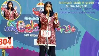 light music state A grade Mizba Mujeeb A I H S S Padoor Thrissur state school kalolsavam