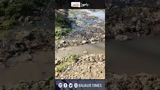 Bajaur River Climate Change #bajaur