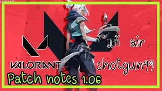 VALORANT : PATCH NOTES 1.06 SET SKIN  ใหม่ / ปรับการยิง Shotgun?
