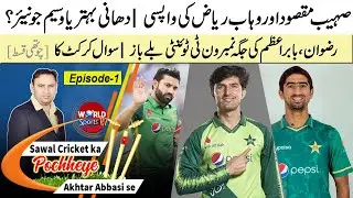 Sawal cricket ka- Episode 4 | Sohaib & Wahab Riaz's comeback | Dahani best or Wasim J? | Cricket Q&A