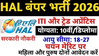 HAL Recruitment 2026 | HAL Apprenticeship Jobs 2026 | Apprenticeship Jobs | HAL Apprentice Bharti