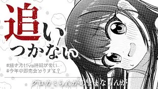 1話「やりたいこと多くてままならない」｜クロカミらんがのままならんが