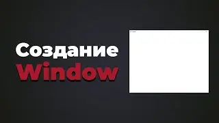Создание Window в GLFW | #2 | Vulkan C++ уроки