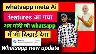 Ask Meta Ai Anything in whatsapp | ask meta ai kya hai |whatsapp new update 2024