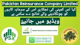 PSX Insurance │Pakistan Reinsurance Company Ltd│ Best Share For Short & Long Term Investment │#psx