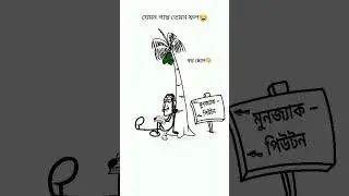 10Min future owner😂. #funny #viral #memes #comedy #animation #shortvideo #shorts