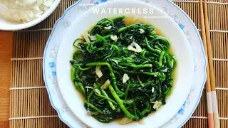 Stir Fried Watercress Recipe with Garlic | ASMR