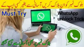 Any phone Number unblock without Application || WhatsApp New Best trick 2020.