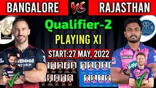 IPL 2022 Qualifier 2 | Royal Challengers vs Rajasthan Royals Playing 11 | RCB vs RR Playing 11 2022