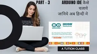arduino को कैसे इस्तेमाल करे ? || arduino के अंदर कोड कैसे अपलोड करे || अब हिन्दी मे || #2022 #ardu