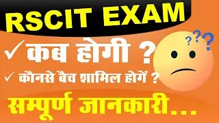 RSCIT EXAM कब होगी ? #rscitexamdate #rkcl #rscitpaper