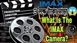 What is the imax camera | imax camera features | Pathaan behind the scene #imax #camera #pathaan