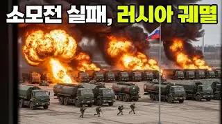 122만 명 사상, 러시아군 궤멸!… 푸틴의 소모전이 '자충수'가 된 이유