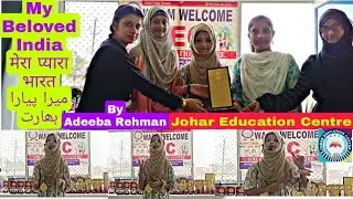 English speech On Beloved India by Adeeba Rehman||| johar Education Centre