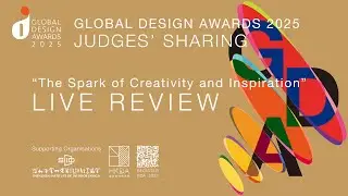 GDA Global Design Awards 2025 Judges' Sharing | 環球設計大獎 2025 直播回顧
