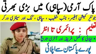 Pak Army Soldiers Jobs in 2020, Pak Army commission Jobs 2020, Sipahi jobs in 2020, Jobs Career 24