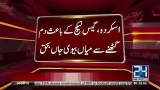 Husband and wife died in Skardu due to Gas leakage