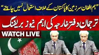 🔴 LIVE || Foreign Office Spokesman Tahir Andrabi Weekly News Briefing || ARY News Live