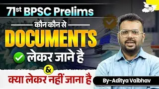 71st BPSC Prelims 2025 &ndash; Exam Hall में क्या ले जाएं और क्या नहीं? | BY Aditya Sir | BPSC StudyIQ