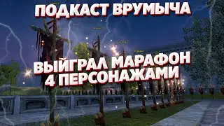 Reddеvil - 1-ый 105 уровень/победитель марафона прокачки 4 классами Comeback PW 1.4.6 Perfect World