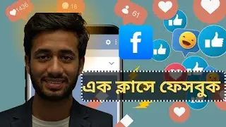 Facebook Ads Basic to Advance  Class 1