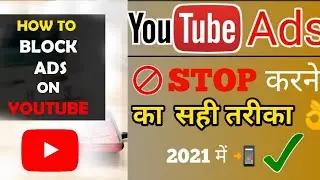 How To Block Ads on YouTube (2021) | watch Ads free video on YouTube | Ads block on YouTube