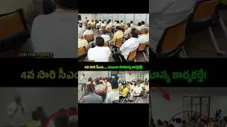 Common worker! CM Chandrababu Naidu Visits TDP Central Office For Key Meeting At Mangalagiri