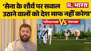 सेना के शौर्य पर सवाल उठाने वालों को देश माफ नहीं करेगा- युवा चेतना के संयोजक रोहित कुमार सिंह