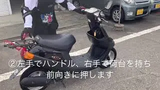 原付の乗り方 講座 【和田山自動車教習所】