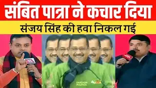 Sambit patra Epic Destroy sanjay singh | Sambit patra vs sanjay singh | Halla Bol debate show 