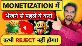 YouTube Channel Monetization करने से पहले ये गलती मत करना| वरना&nbsp; आपका Channel Delete भी हो सकता है 😱