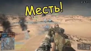 BF4 Funny Gameplay Moments and SUAV trololo