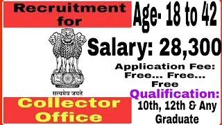 Collector Office Recruitment 2022 | Cetral Government Jobs | Permanent Gov. Job