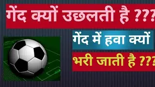 rubber ball ke andar kya hota hai?