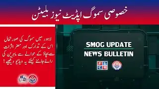 Lahore Smog Bulletin: Stay Informed with Safe City AQI | April 27
