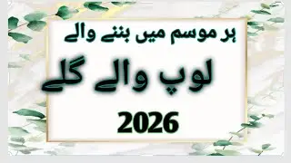 50+ Very Stylish Loop Neck Designs For Kameez | Trendy Neck Design | Dress Design Ideas