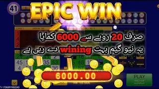 new game 3patti lucky epic win | Bingo 90 plus | 3 patti lucky