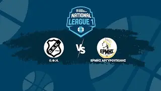 National League 1 - 1&omicron;&sigmaf; Ό&mu;&iota;&lambda;&omicron;&sigmaf; - &Omicron;&Phi;&Eta; - &Epsilon;&rho;&mu;ή&sigmaf; &Alpha;&rho;&gamma;&upsilon;&rho;&omicron;ύ&pi;&omicron;&lambda;&eta;&sigmaf; / 31-01-2026, 17.00