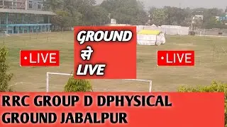 live ground update, rrc group D ,WCR JABALPUR#RRC #WCR #RRCGROUPD #RRCGROUND #LIVE #LIVEUPDATE #RRB